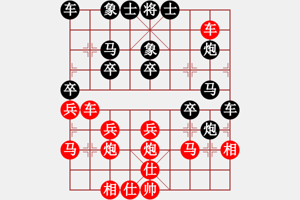 象棋棋譜圖片：艷[1695153447] -VS- 一線之間[2633993492] - 步數(shù)：30 