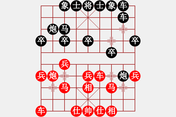 象棋棋譜圖片：張緒臣[業(yè)9-3] 先負(fù) 張慶新[業(yè)9-3]  - 步數(shù)：20 