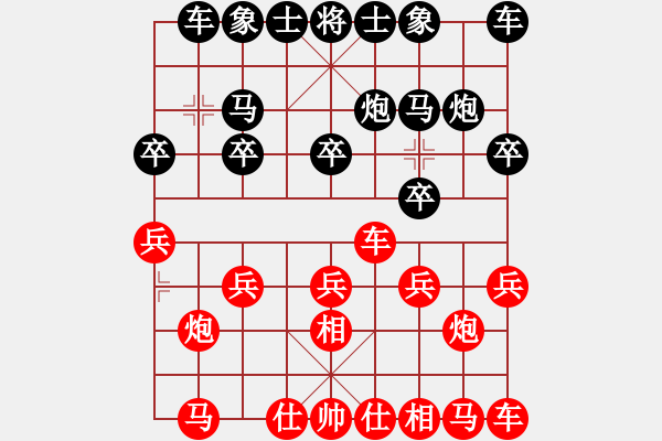 象棋棋譜圖片：冰泉(5段)-負(fù)-找星星(9級(jí)) - 步數(shù)：10 