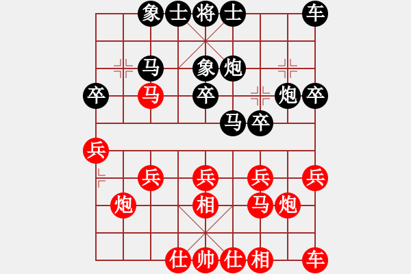 象棋棋譜圖片：冰泉(5段)-負(fù)-找星星(9級(jí)) - 步數(shù)：20 