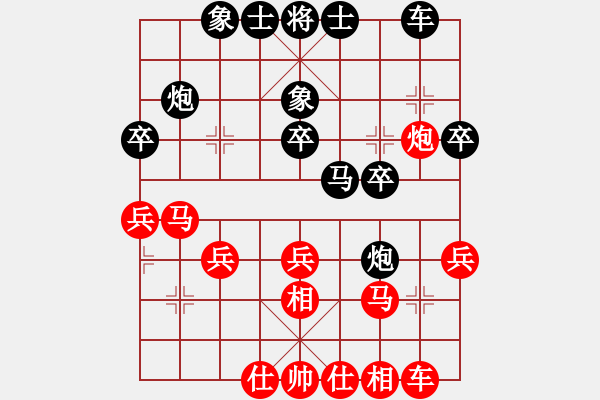 象棋棋譜圖片：冰泉(5段)-負(fù)-找星星(9級(jí)) - 步數(shù)：30 