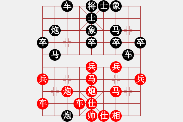 象棋棋譜圖片：橫才俊儒[292832991] -VS- 在他心稱王[1964771720] - 步數(shù)：30 