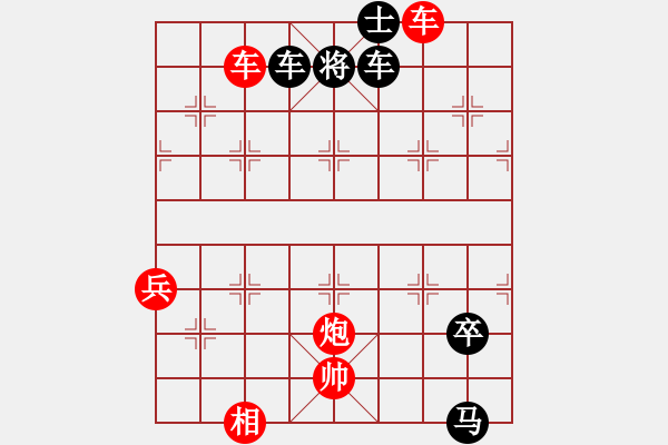 象棋棋譜圖片：心平氣和(2段)-負(fù)-驛城小帥哥(2段) - 步數(shù)：110 