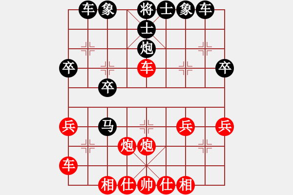 象棋棋譜圖片：心平氣和(2段)-負(fù)-驛城小帥哥(2段) - 步數(shù)：30 