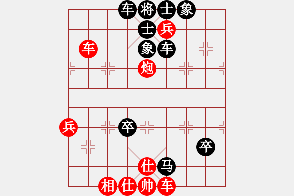 象棋棋譜圖片：心平氣和(2段)-負(fù)-驛城小帥哥(2段) - 步數(shù)：90 