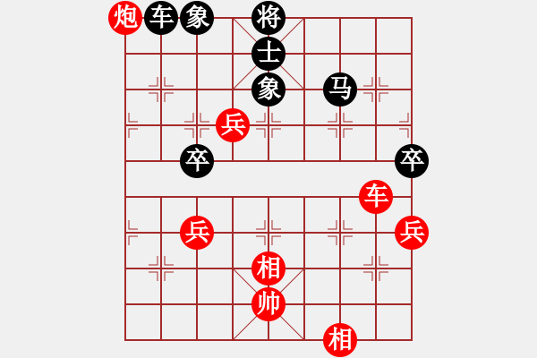 象棋棋譜圖片：眷戀一生(天罡)-勝-一生有棋(無極) - 步數(shù)：110 