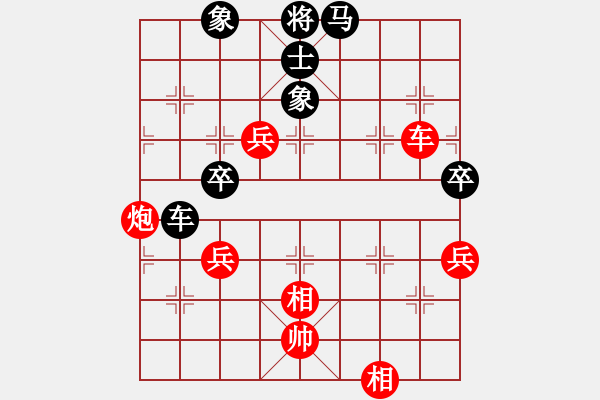 象棋棋譜圖片：眷戀一生(天罡)-勝-一生有棋(無極) - 步數(shù)：120 