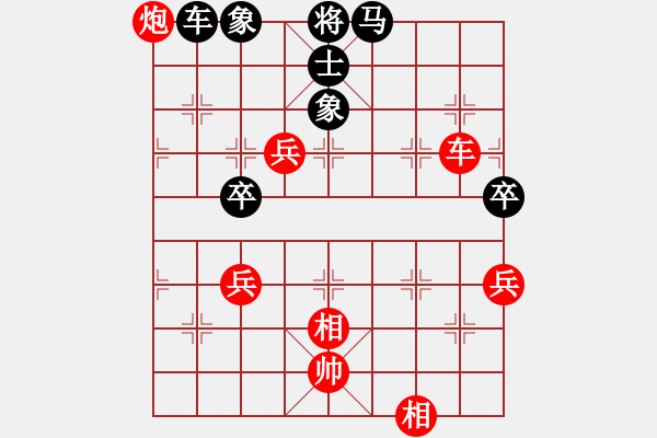 象棋棋譜圖片：眷戀一生(天罡)-勝-一生有棋(無極) - 步數(shù)：130 