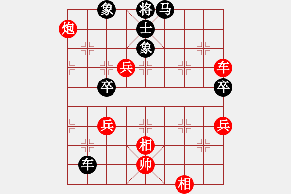 象棋棋譜圖片：眷戀一生(天罡)-勝-一生有棋(無極) - 步數(shù)：140 