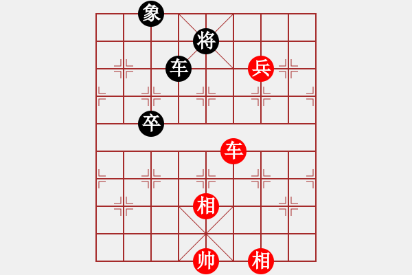 象棋棋譜圖片：眷戀一生(天罡)-勝-一生有棋(無極) - 步數(shù)：200 