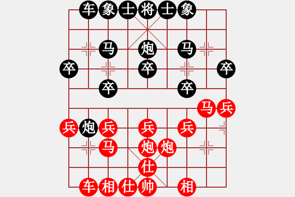 象棋棋譜圖片：星月交輝(天罡)-和-虎式象棋(天罡) - 步數(shù)：20 