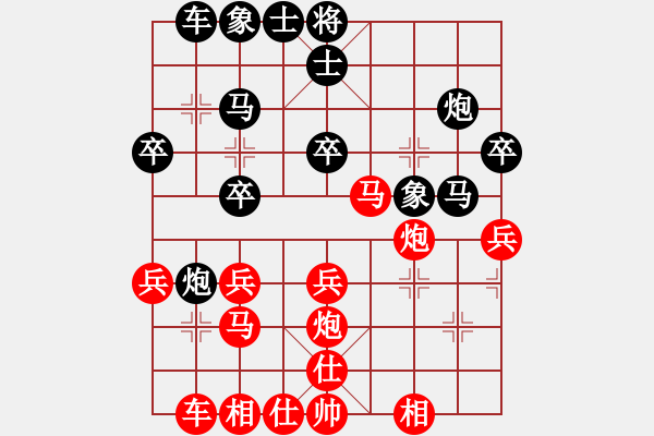 象棋棋譜圖片：星月交輝(天罡)-和-虎式象棋(天罡) - 步數(shù)：30 