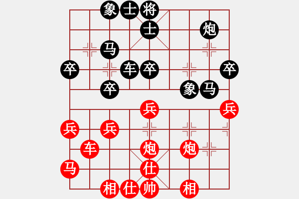 象棋棋譜圖片：星月交輝(天罡)-和-虎式象棋(天罡) - 步數(shù)：40 