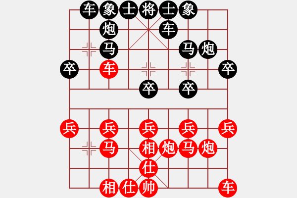 象棋棋譜圖片：美女的老公(5段)-勝-hbman(7段) - 步數(shù)：20 