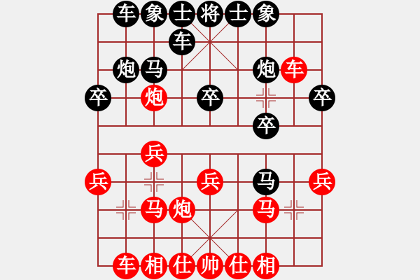 象棋棋譜圖片：1868局 A44-起馬轉(zhuǎn)中炮對進(jìn)７卒-旋風(fēng)引擎23層(2842) 先勝 呂蒙(1850) - 步數(shù)：20 