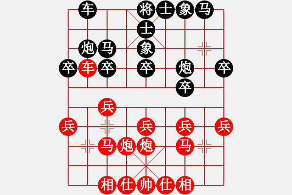 象棋棋譜圖片：別亦難(人王)-和-蒙古鐵騎(月將) - 步數(shù)：20 