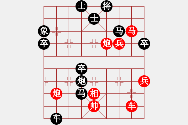 象棋棋谱图片：孙铭华(4段)-负-黄河(4段) 比赛不用俗套 - 步数：90 