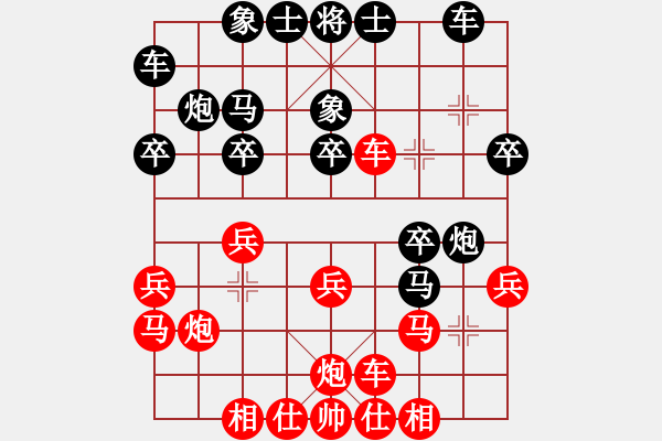 象棋棋譜圖片：星極別墅(7段)-負(fù)-象棋尖兵(2段) - 步數(shù)：20 