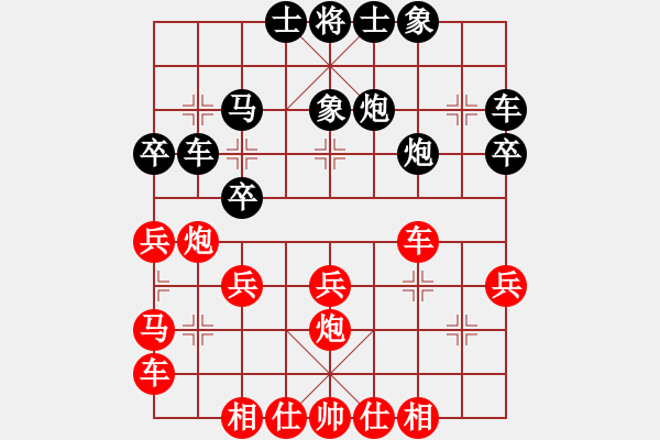 象棋棋譜圖片：中包對反宮馬 - 步數(shù)：30 