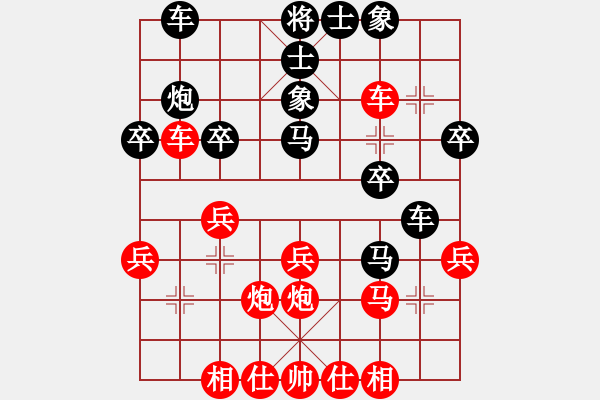 象棋棋譜圖片：聯(lián)眾精彩對(duì)局（218.chn） - 步數(shù)：30 