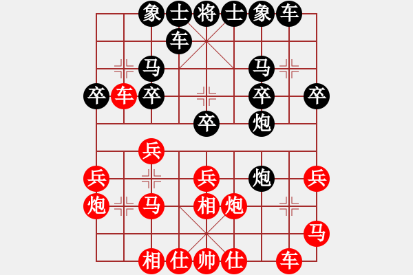 象棋棋譜圖片：河海 倪金凱 先勝 南信大 徐睿 - 步數(shù)：20 