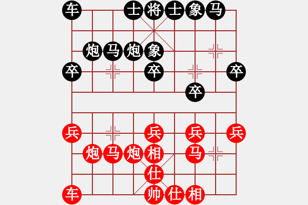 象棋棋譜圖片：聯(lián)合[紅] -VS- 飄絮＆夢[黑] - 步數(shù)：20 