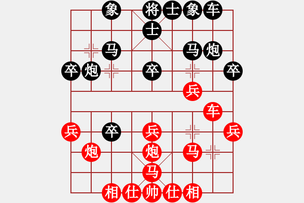 象棋棋譜圖片：煙柳人家(9段)-勝-按時(3段) - 步數(shù)：30 