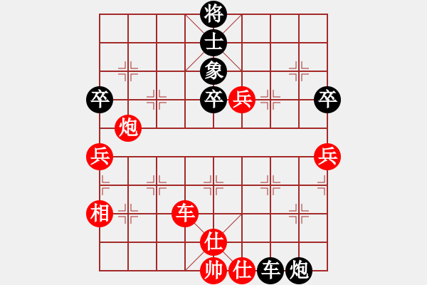 象棋棋譜圖片：sdbdqs(4段)-勝-我信奉耶穌(5段) - 步數(shù)：70 