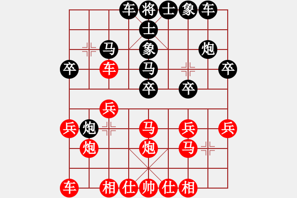 象棋棋譜圖片：大山之巔(3段)-負(fù)-殺手鐵快(6段) - 步數(shù)：20 