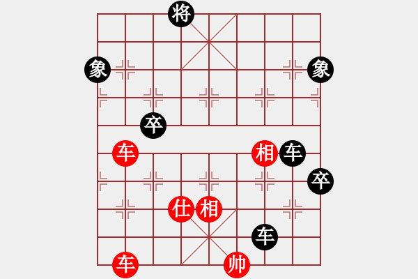 象棋棋譜圖片：車類寬緊殺習題4.PGN - 步數(shù)：0 