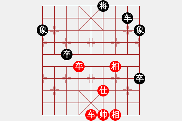 象棋棋譜圖片：車類寬緊殺習題4.PGN - 步數(shù)：10 