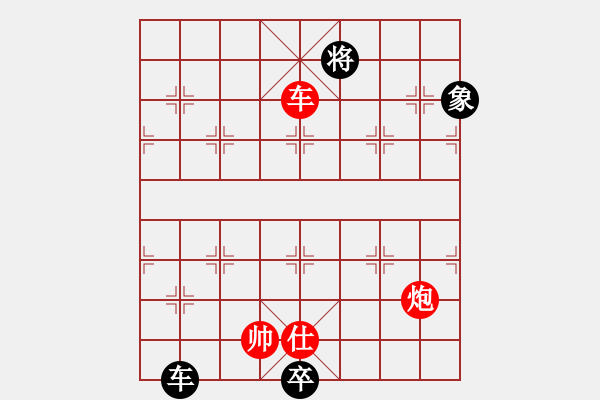 象棋棋谱图片：辽宁凯旋蔡威 先胜 辽宁凯旋吴金永 - 步数：180 