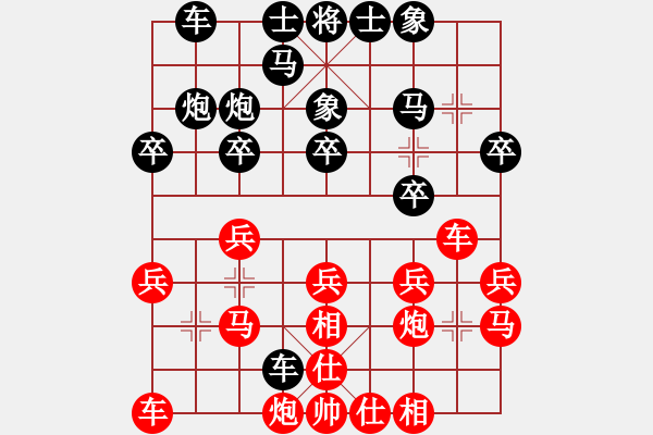 象棋棋谱图片：蔡光顺 先和 黄仕清 - 步数：20 