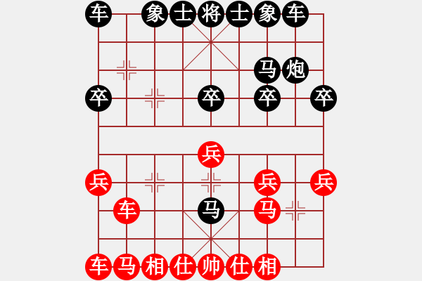 象棋棋譜圖片：一淚大師[524689516] -VS- 瀟湘※紅袖遮半顏[1551140671] - 步數(shù)：20 