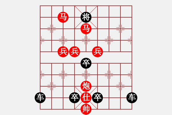 象棋棋譜圖片：《雅韻齋》【 駟馬難追 】☆ 秦 臻 擬局 - 步數(shù)：30 