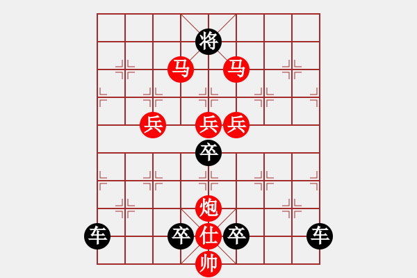 象棋棋譜圖片：《雅韻齋》【 駟馬難追 】☆ 秦 臻 擬局 - 步數(shù)：50 