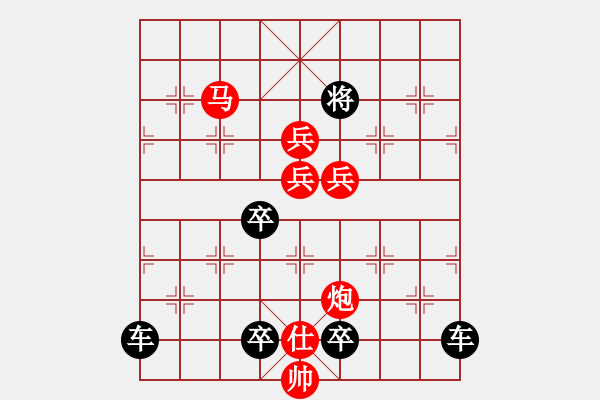 象棋棋譜圖片：《雅韻齋》【 駟馬難追 】☆ 秦 臻 擬局 - 步數(shù)：69 