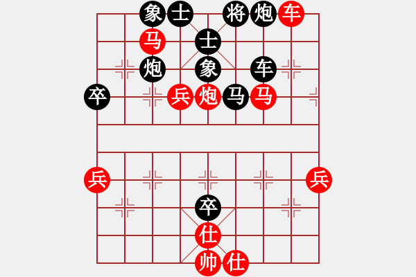 象棋棋譜圖片：秋離 紅先勝★┛教育你 - 步數：70 