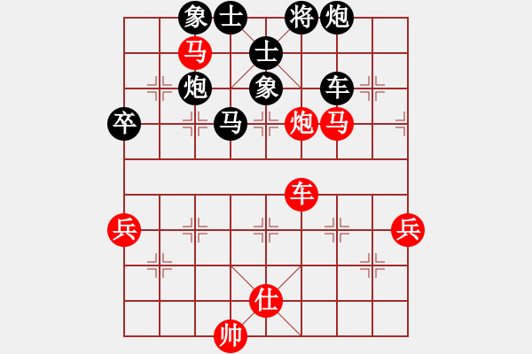 象棋棋譜圖片：秋離 紅先勝★┛教育你 - 步數：80 