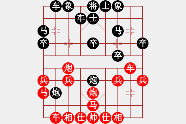 象棋棋譜圖片：冷酷[紅] -VS- 橫才俊儒[黑] - 步數(shù)：20 