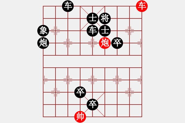 象棋棋譜圖片：摸著石頭過(guò)河. - 步數(shù)：29 