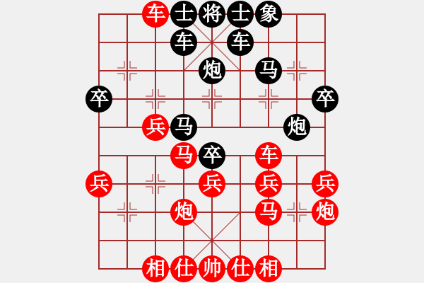 象棋棋譜圖片：人機(jī)對(duì)戰(zhàn) 2024-10-30 23:4 - 步數(shù)：30 