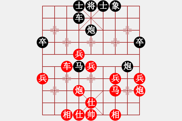 象棋棋譜圖片：人機(jī)對(duì)戰(zhàn) 2024-10-30 23:4 - 步數(shù)：40 