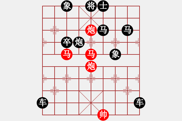 象棋棋譜圖片：25mmpp【 帥 令 4 軍 】 秦 臻 擬局 - 步數(shù)：0 