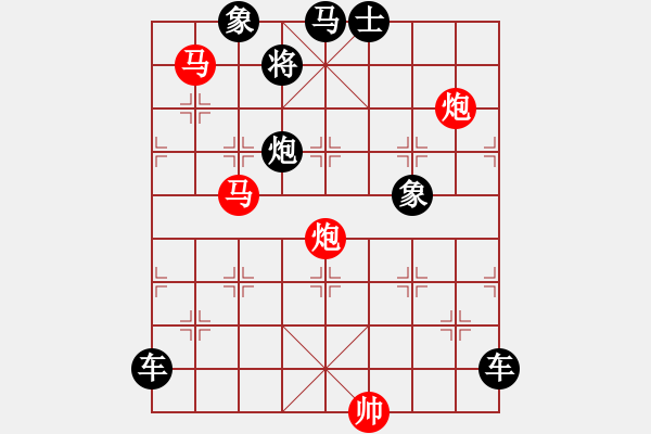 象棋棋譜圖片：25mmpp【 帥 令 4 軍 】 秦 臻 擬局 - 步數(shù)：10 