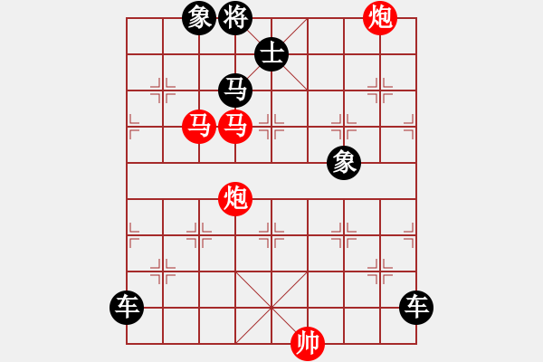 象棋棋譜圖片：25mmpp【 帥 令 4 軍 】 秦 臻 擬局 - 步數(shù)：20 