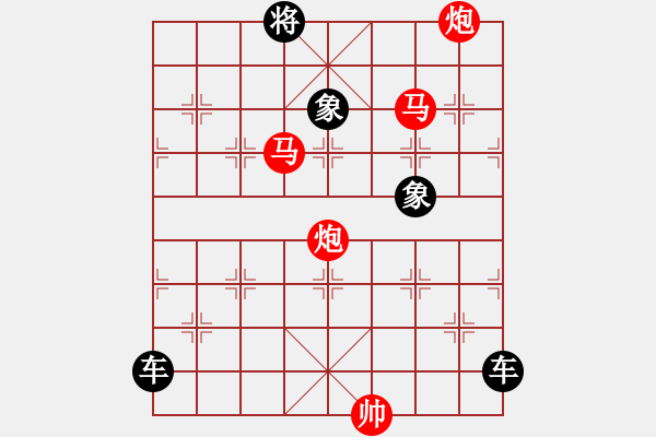 象棋棋譜圖片：25mmpp【 帥 令 4 軍 】 秦 臻 擬局 - 步數(shù)：40 