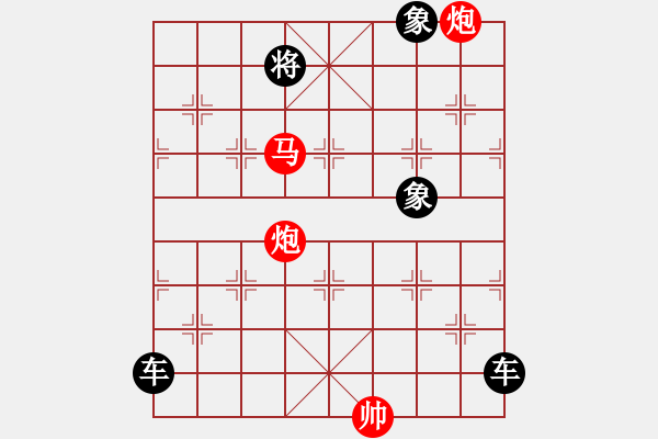 象棋棋譜圖片：25mmpp【 帥 令 4 軍 】 秦 臻 擬局 - 步數(shù)：49 