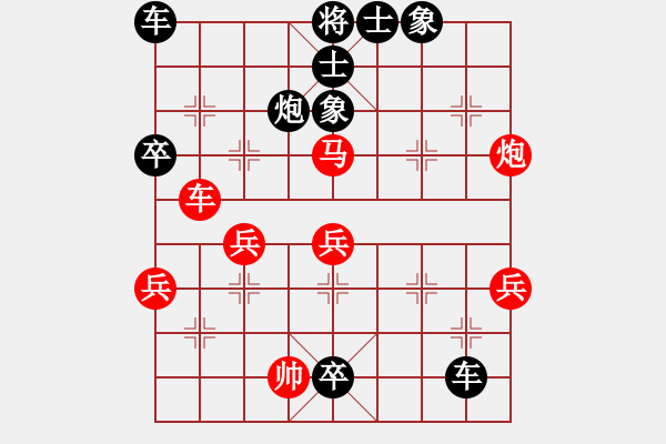 象棋棋譜圖片：哥老[黑] -VS- 棋友[紅] - 步數(shù)：72 