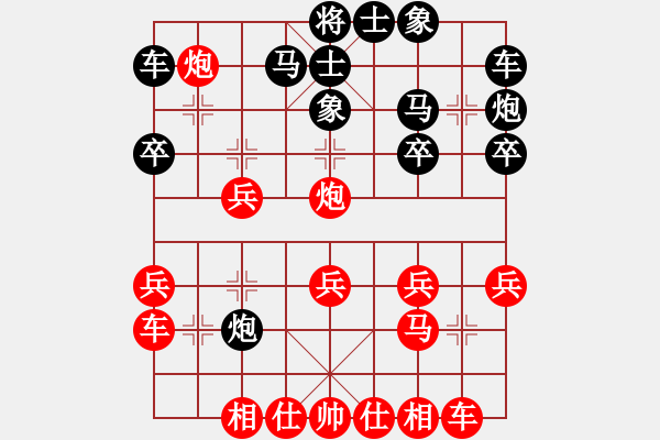 象棋棋譜圖片：股海殺手(天帝)-勝-紅葉舞秋山(人王) - 步數(shù)：20 